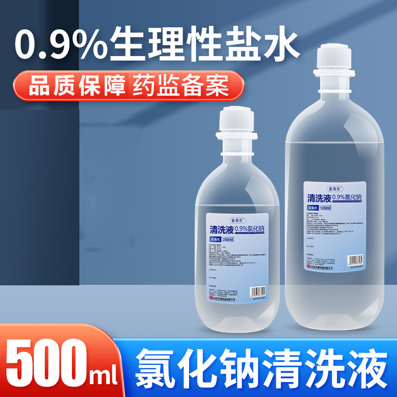 Оригинальный Эмвей медицинский физиологический солевой очищающий раствор, большая бутылка 500 мл