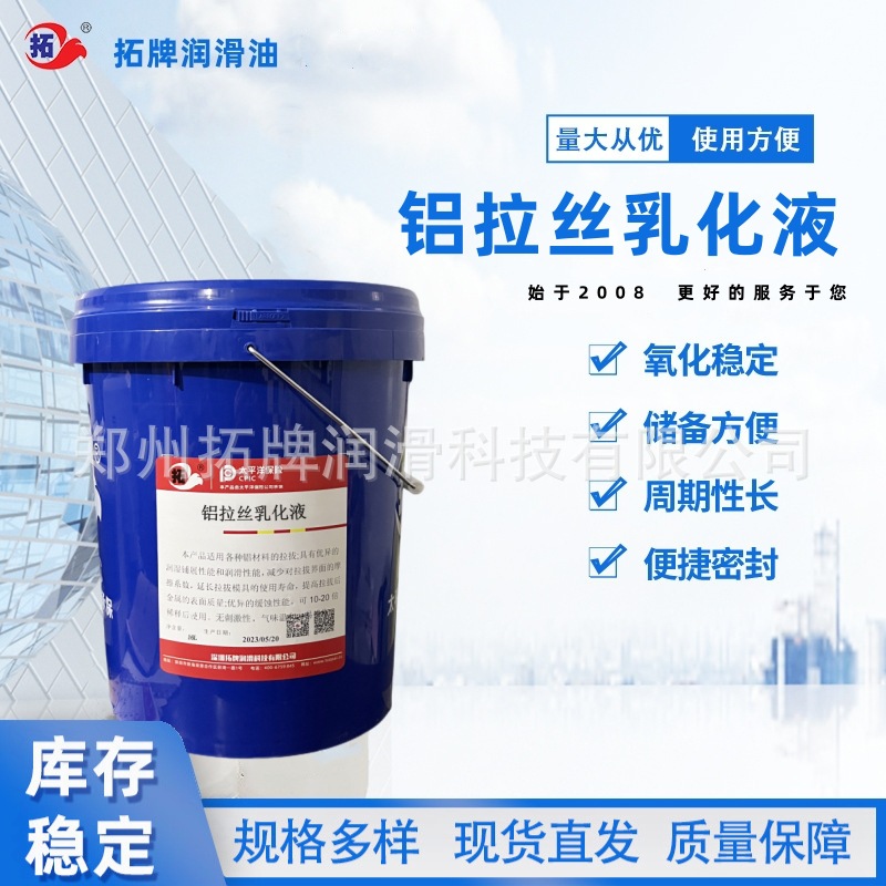 Синтетическая смазка для резки Tuo, эмульсия для рисования алюминия