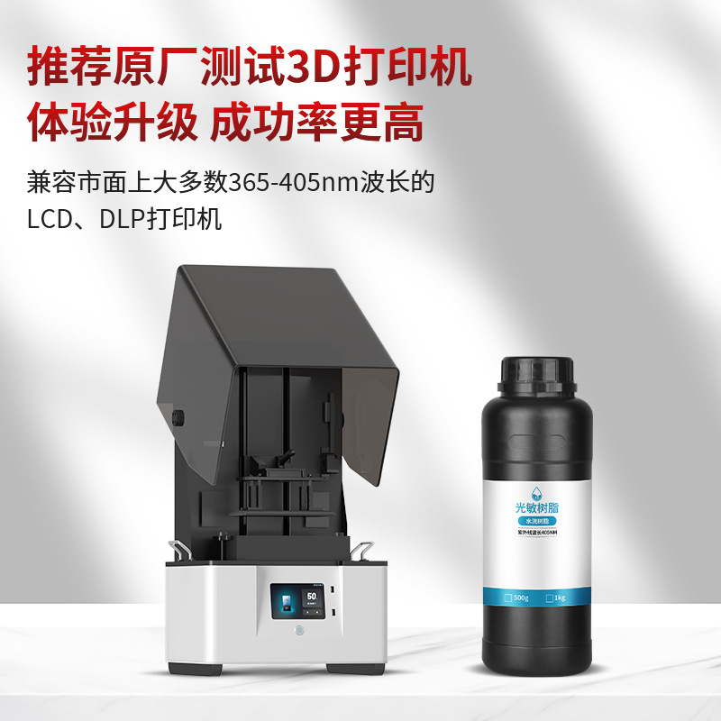 High Precision Washed Photosensitive Resin dlplcd Light Curing Resin Punching Tapping Rigidity Strength Animation Handmade