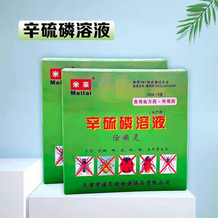 Раствор для удаления клещей, ветеринарное средство для собак, кошек, свиней, крупного рогатого скота, лечение чесотки, раствор с фоксином