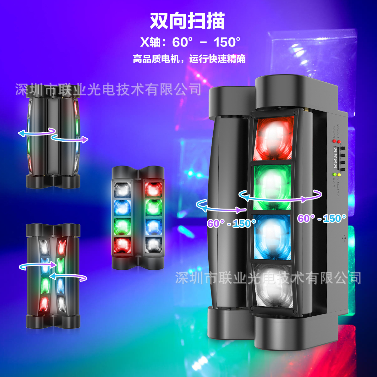 Dapu Mini Eight-Eyed Spider Moving Head Light Eight-Eyed Led Stage Ktv Moving Head Light Stage Equipment Spotlight