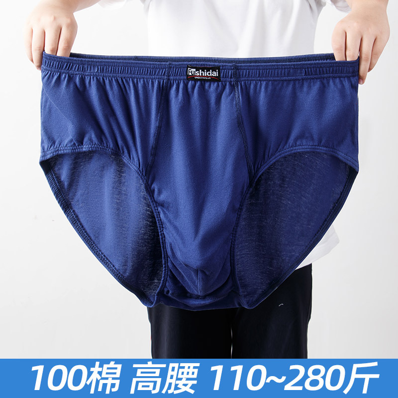 High waist men's briefs cotton middle-aged and elderly plus size fat guy breathable fat father Zhongshan wholesale