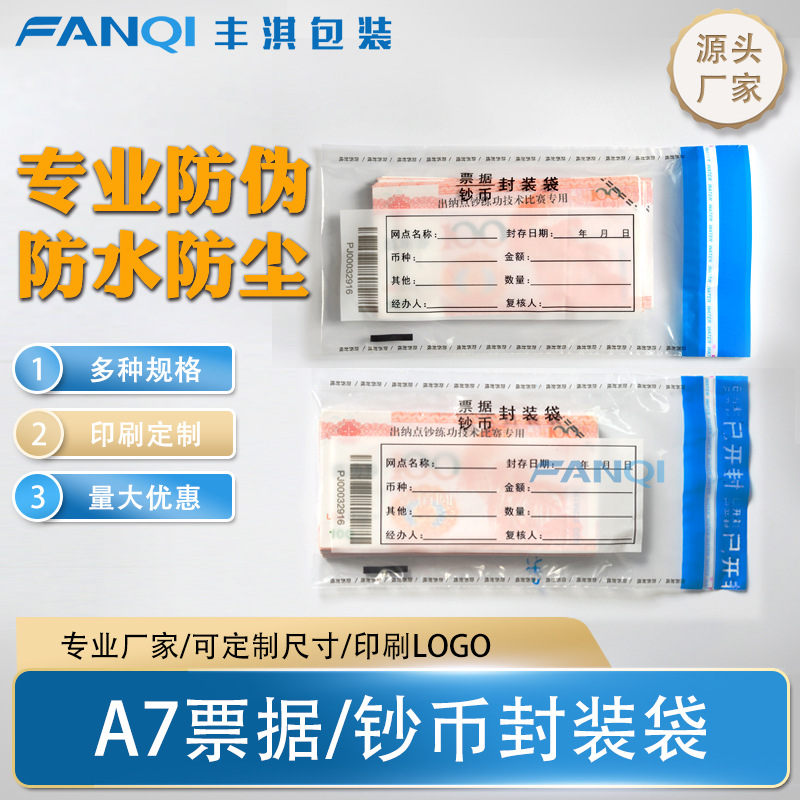 Пакет для запечатывания A7, пакет для наличных, 125*230мм