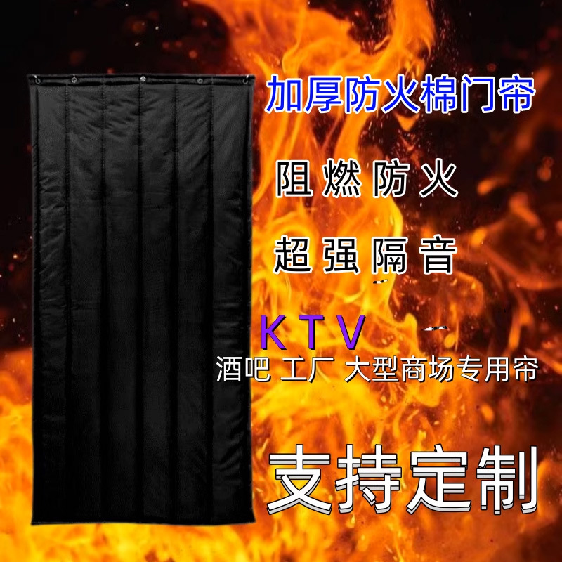 Wholesale Winter Fireproof, Windproof, Warm, Antifreeze, Soundproof Black, Gray, and Other Colors of Fireproof Cotton Door Curtains, Thickened