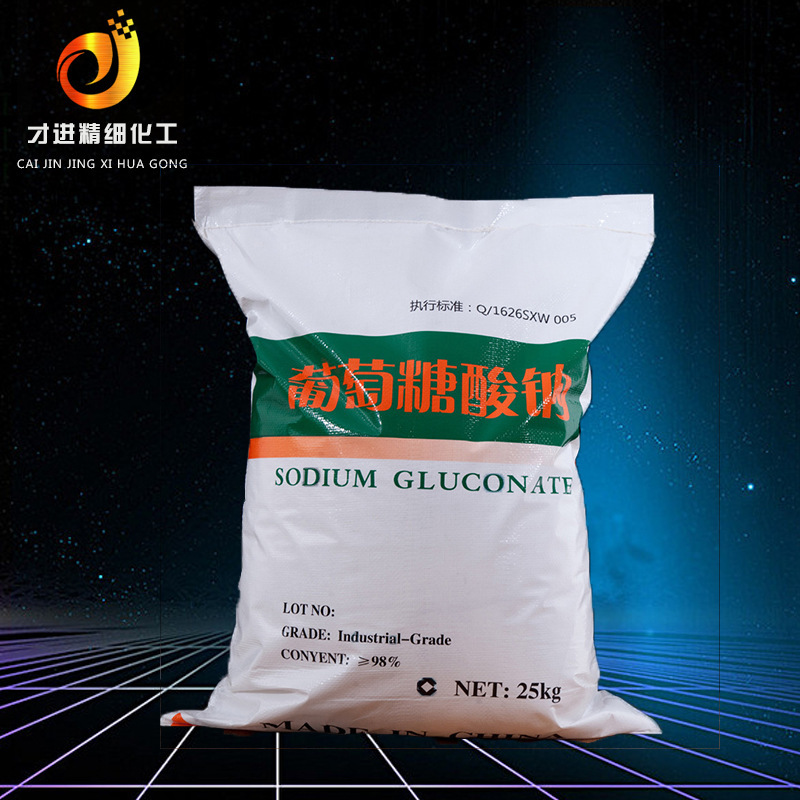 [Sodium gluconate] industrial grade 99% sodium gluconate national standard retarder sodium gluconate wholesale
