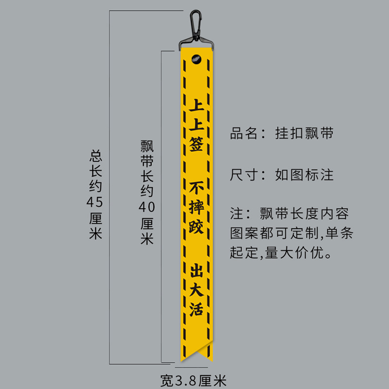 Ski Ribbon Printing Ski Club Pendant Ski Team Clothes Riding Personality Ribbon Double Boards Ski Ribbon