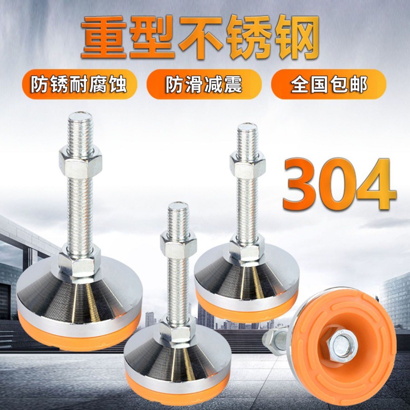 304 stainless steel non-slip heavy duty foot Cup adjusting foot fixed foot M16 foot pad 201 metal foot screw