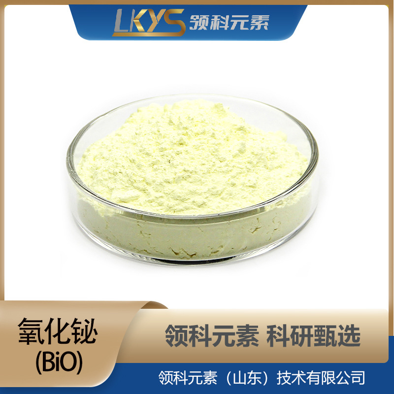 Элемент Bio Lingke, высокочистый порошок оксида висмута, 5N чистый порошок оксида висмута, ультратонкий оксид висмута, специальный для научных исследований, оксид висмута