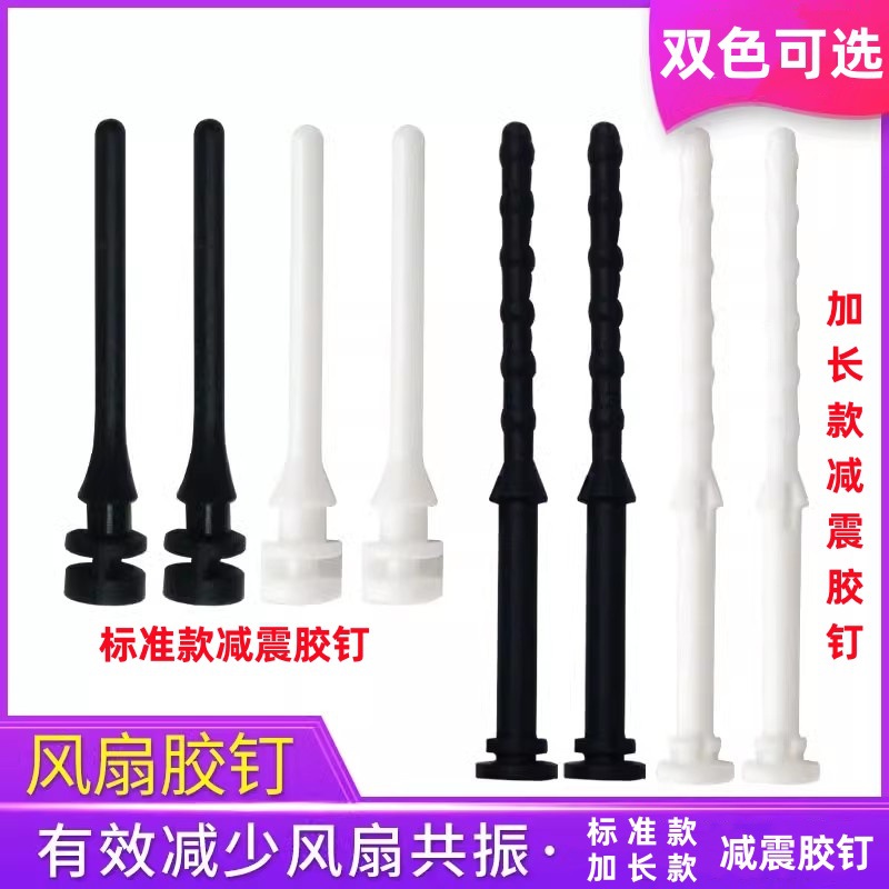 Shock-Absorbing Screws, Chassis Fan, Installation-Free Radiator, Hand-Pull Nails, Shock-Proof Rubber Nails, Silicone, Shock-Resistant, Fixed and Mute