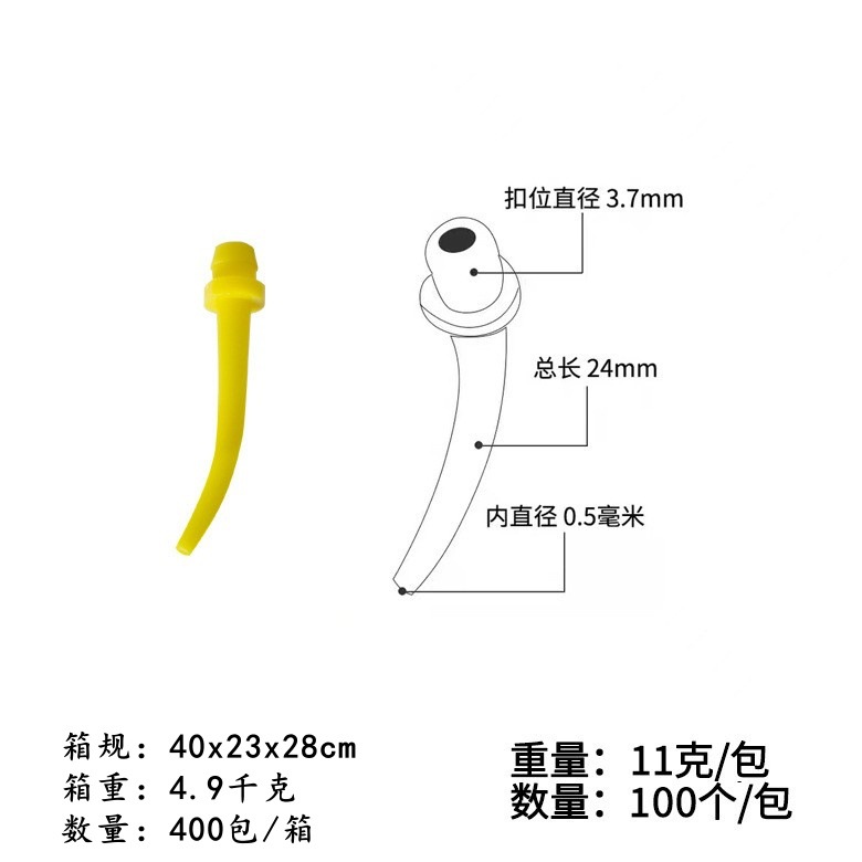 Dental Disposable Small Elbow-Shaped Silicone Rubber Mixing Head, Horn-Shaped Intraoral Injection Head, Impression Material Mixing Small Yellow Mouthpiece