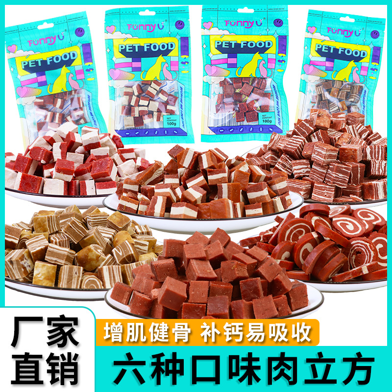 Прямые поставки снеки для домашних животных кусочки говядины кубики со вкусом сыра 100 г без добавок