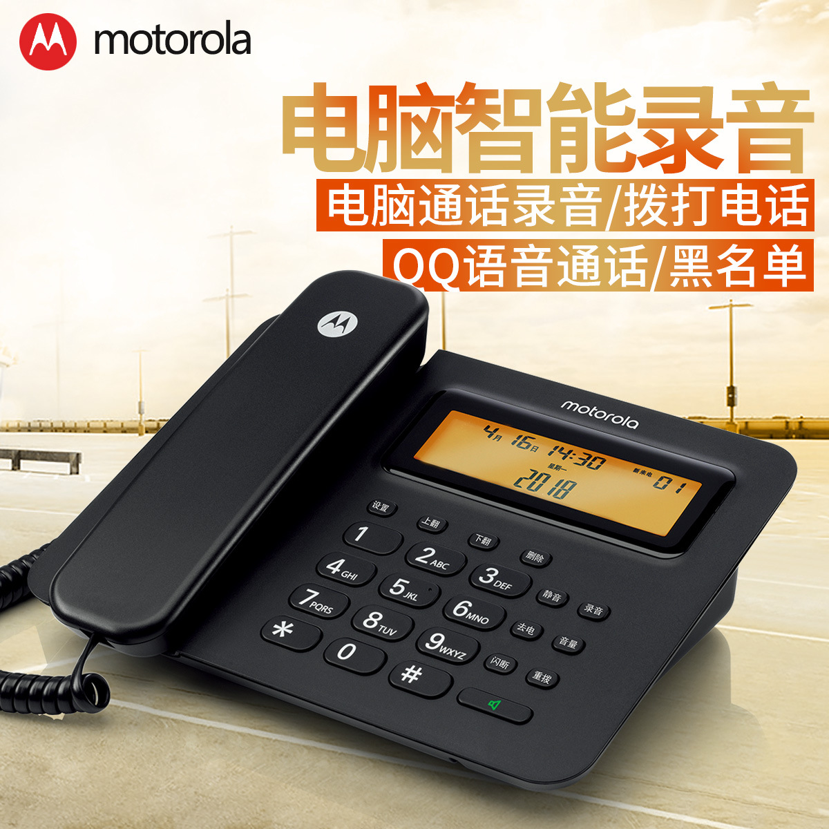 Motorola CT800RC Recording Telephone USB Connected to Computer Customer Service Adjustment Office Fixed Landline Black Bill