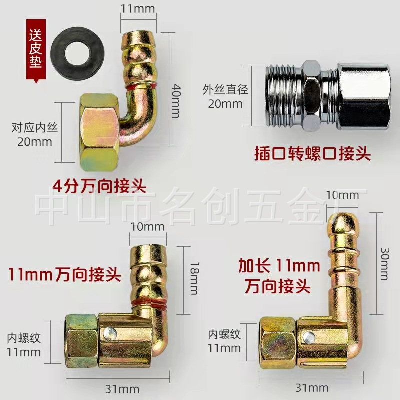 4-point universal joint intake elbow 4-point socket thread conversion Lin pagoda internal wire outer wire connector commercial accessories