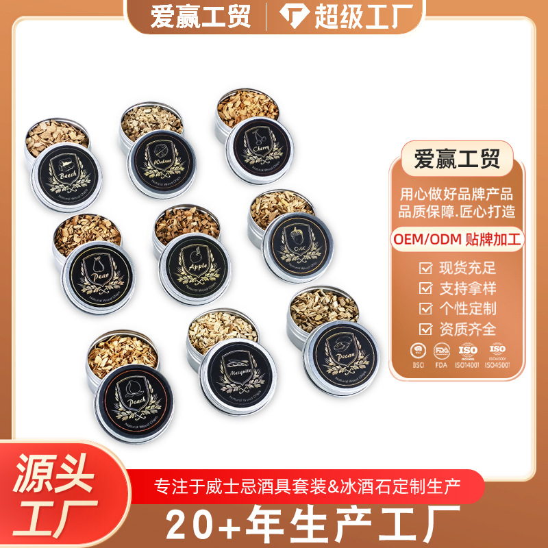 Лучший коктейльный виски с копченым опилками от Amazon, различные копченые опилки в алюминиевой коробке, экологически чистое копченое мясо