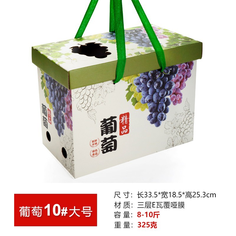 High-grade Sunshine Rose Grape Gift Box Fragrant Printing Qing Wang Packaging Box Nina Queen Qing ti Gift Box Empty Box