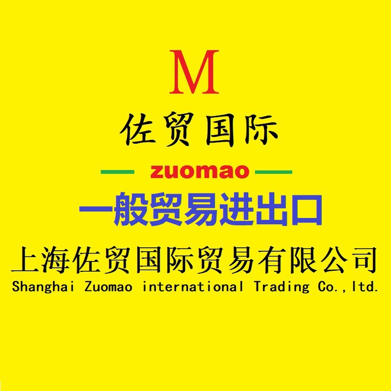 Обработка экспортной таможенной инспекции Шанхайская компания, агент по экспорту фурнитуры для дверей и окон, 15 лет агентства по импорту и экспорту