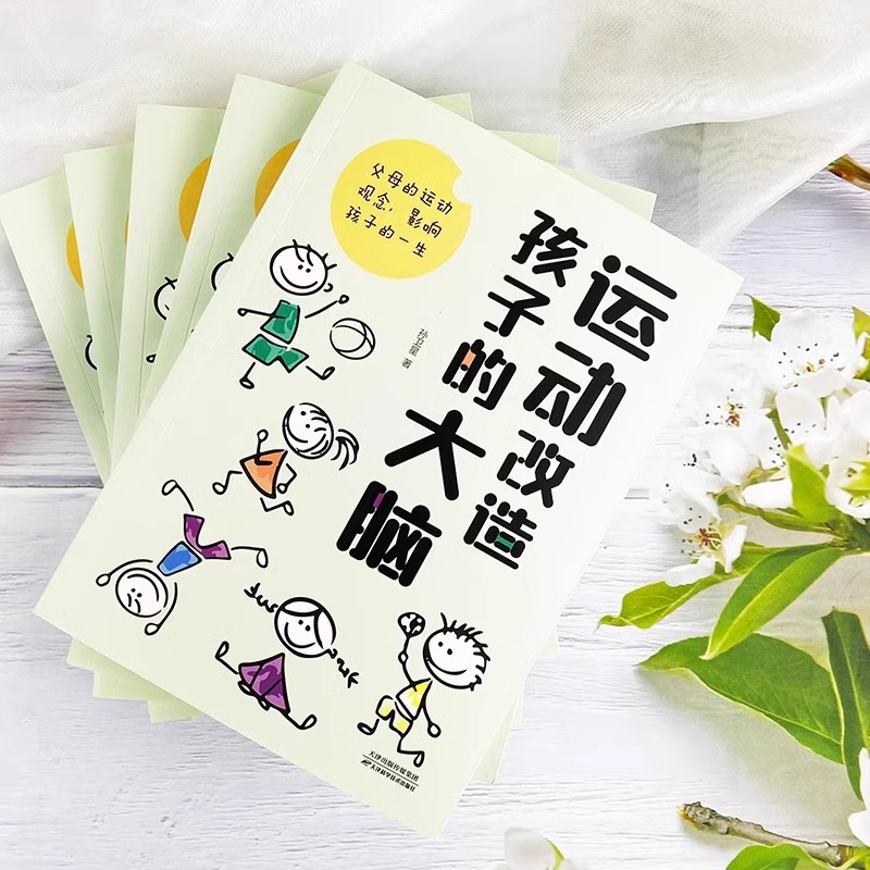 Sports Transform Children's Brain Genuine Original Parents' Sports Concept Affects Children's Life