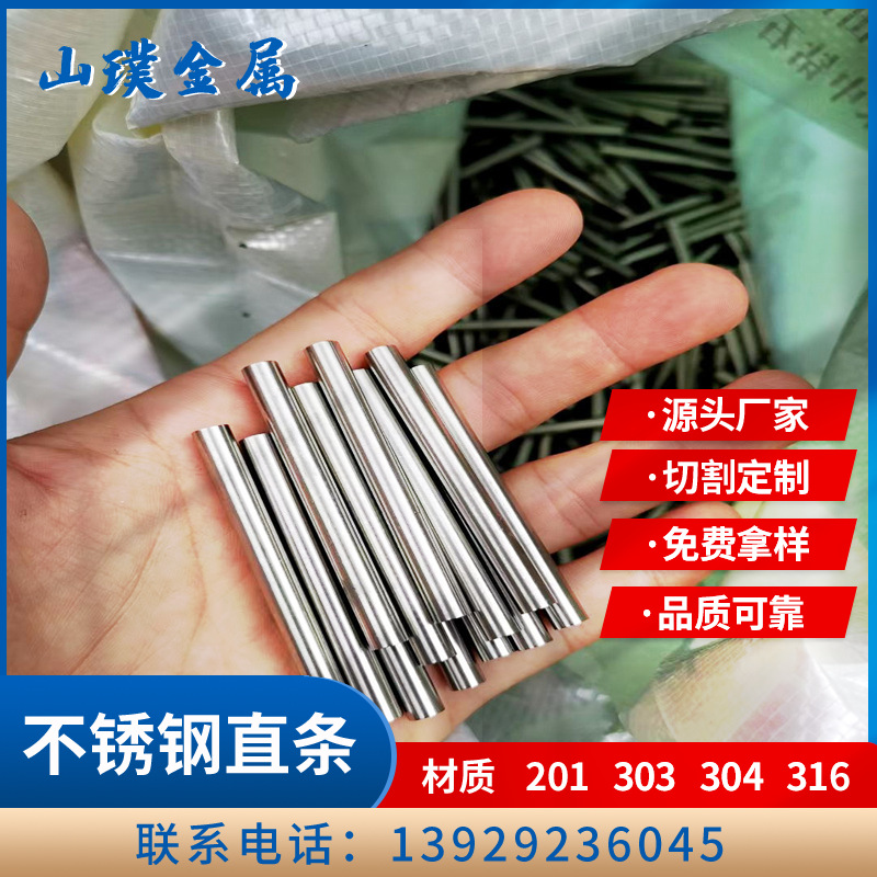 202 303 304F 201 Stainless Steel Straight Bar Stainless Steel Round Bar Stainless Steel Straight Bar/Reticulated Bar