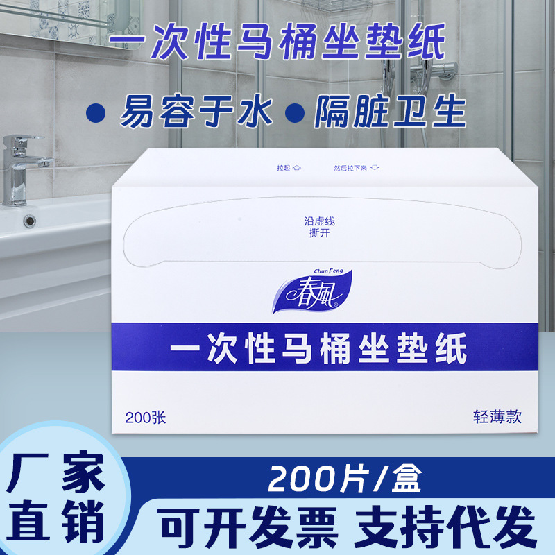 Одноразовый туалетный мат, растворимый в воде, для гостиниц, коммерческий, 1/2 сложенный туалетный чехол