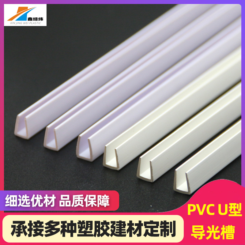 U-Shaped Slot Luminous Drawing Board Edge Light Guide Slot Pvc Extruded Profile Acrylic Board Led Light Box U-Shaped Slot