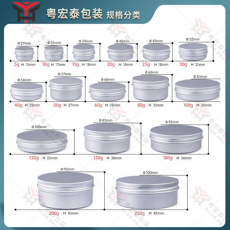 100g aluminum box 83x28 natural color in stock supply cosmetics cream aluminum box fish line tea gyro storage box