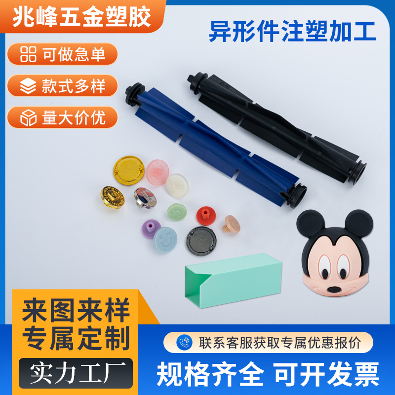 Форма для литья под давлением из АБС с открытым матрицей, индивидуальные пластиковые аксессуары, форма для электронных изделий, обработка пластиковых деталей игрушек