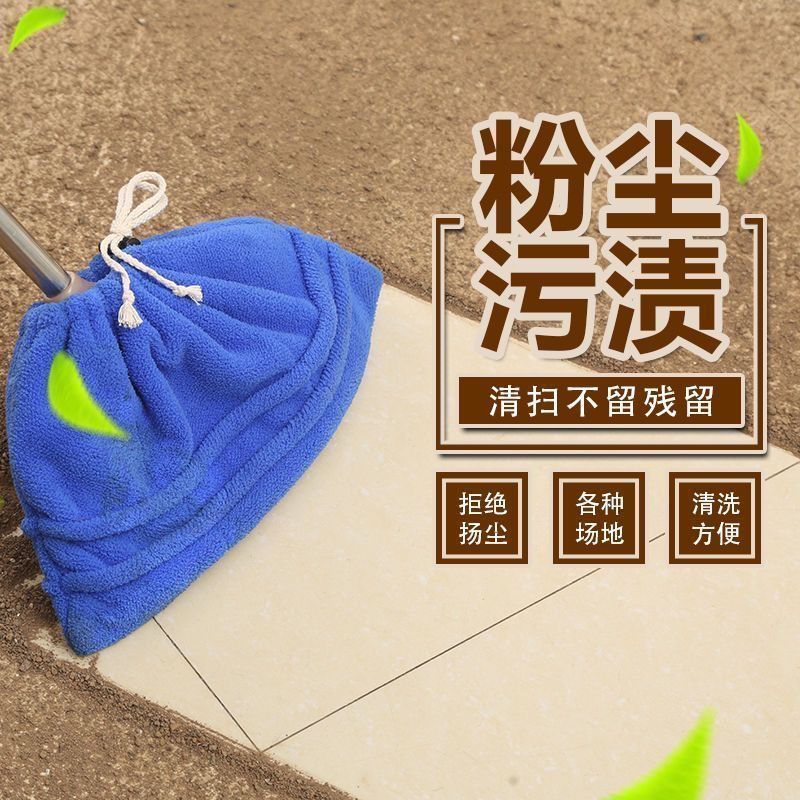 Household Multifunctional Lazy Broom Head Cover for Sweeping, Cleaning, Absorbing Water and Hair, Broom Cloth, Soft Mop