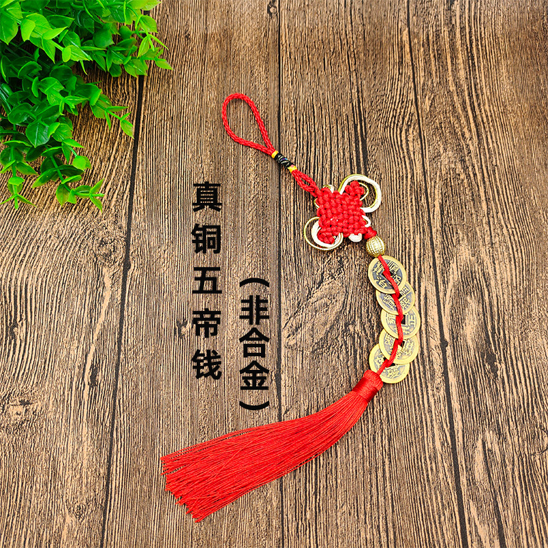 A generation of copper gourd five emperor money wholesale car hanging home feng shui brass open gourd five emperor money wholesale