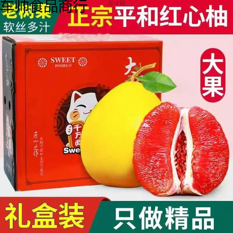 Red Heart Honey Pomelo Guanxi Red Flesh Pomelo Gift Box Juicy Thin Skin Seasonal Fresh Fruit Factory One Piece Wholesale