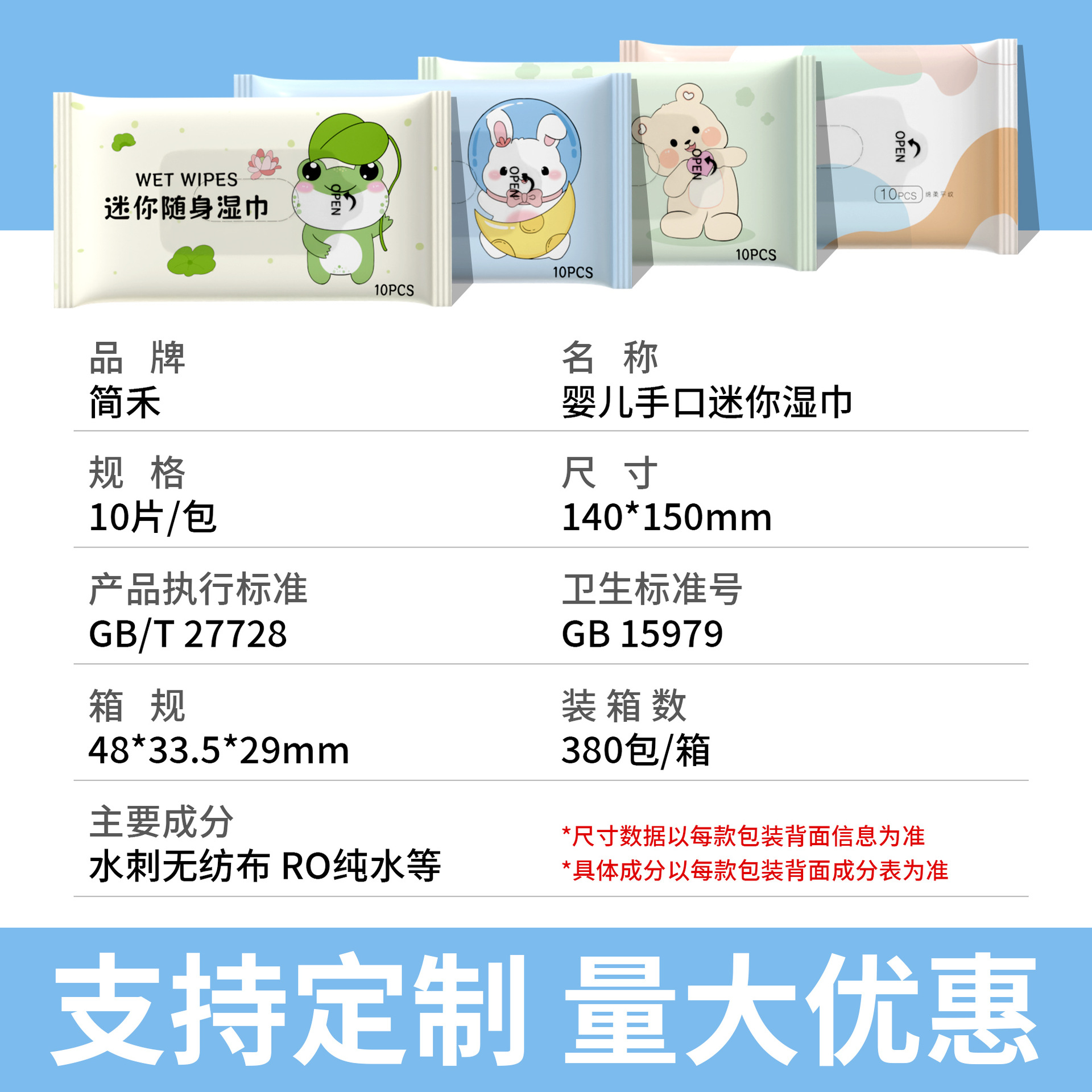 Wet tissue hand towel baby Special wholesale ten pieces of portable children's wet tissue paper mother and child wholesale factory