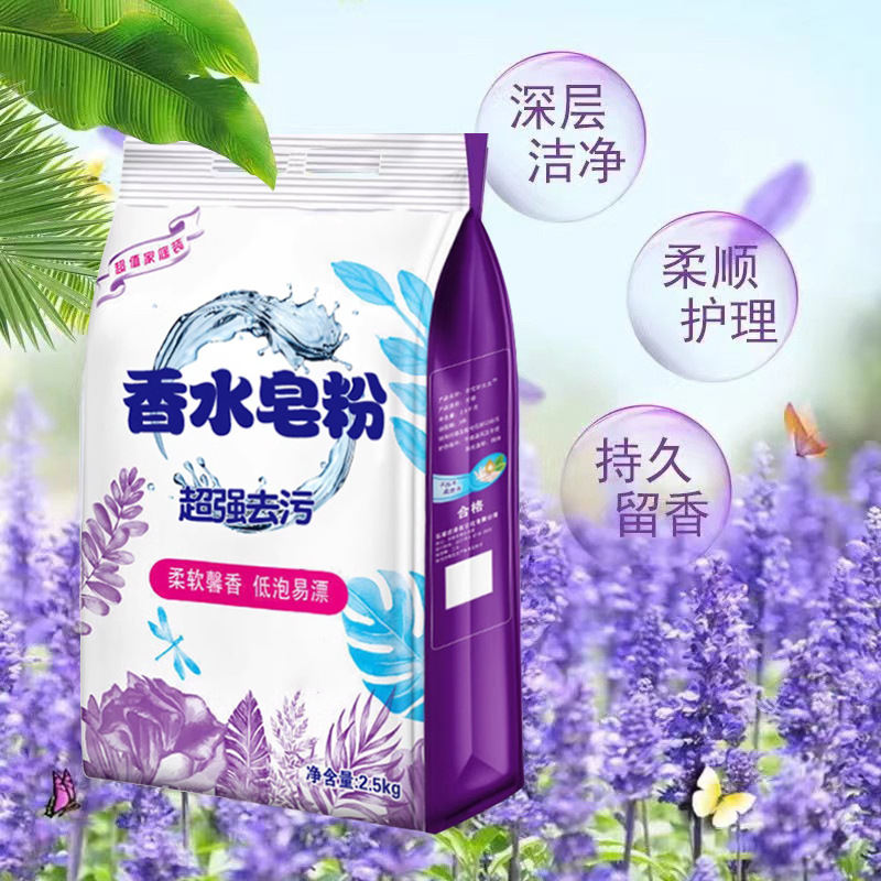 Factory Direct sales soap powder 2.5kg washing powder stall labor insurance welfare wholesale promotional gifts opening activity delivery