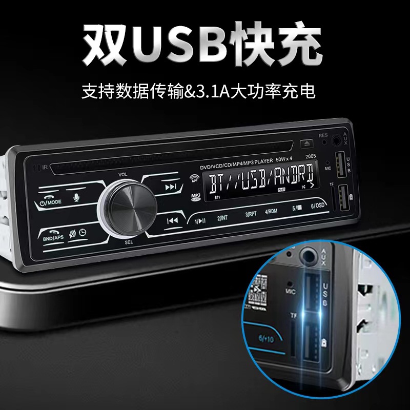 Cross-Border dedicated voice control USB fast charging Bluetooth car radio CD player single ingot car DVD player