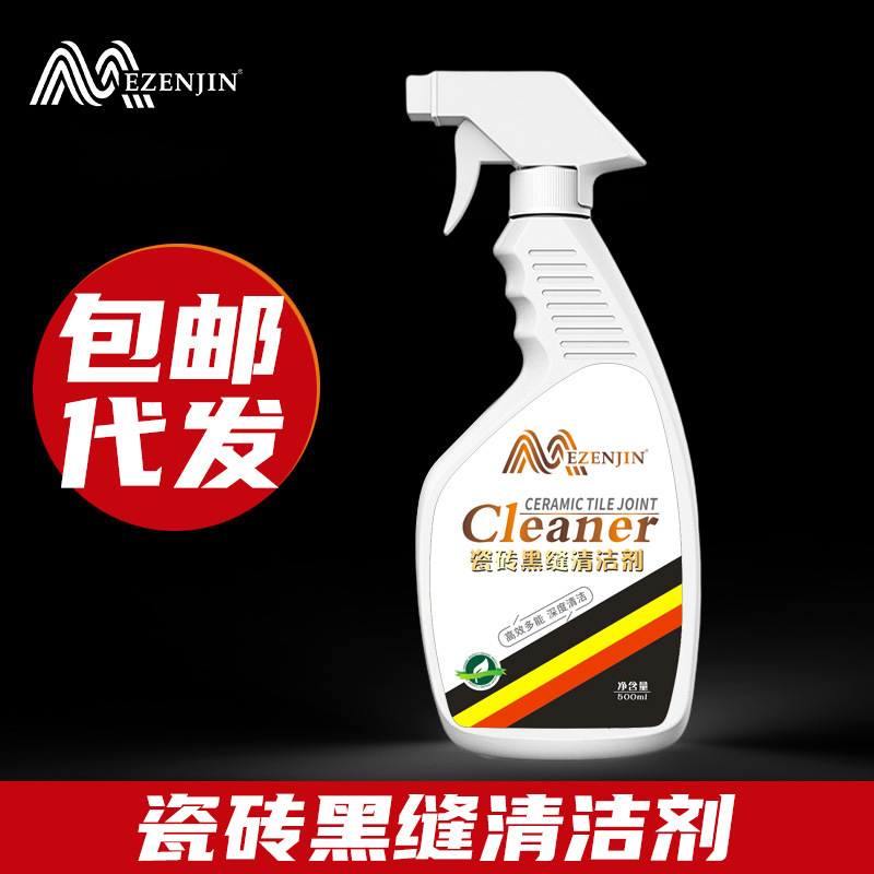 Очиститель черных швов для плитки, красивый очиститель для ванной и туалета