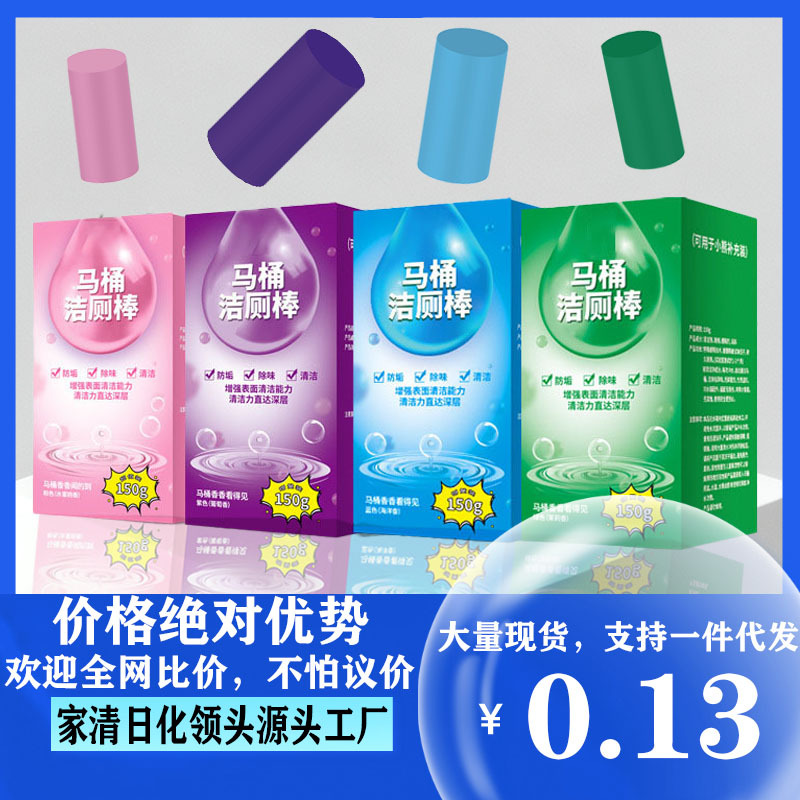 Автоматический стик для чистки туалета, дезодорирующее средство с ароматом