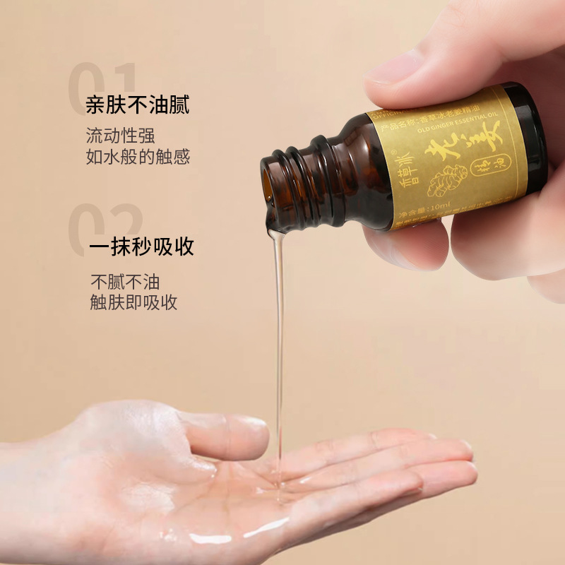 Rose Wormwood Ginger massage essential oil wholesale beauty salon line body scraping fever active body plant essential oil