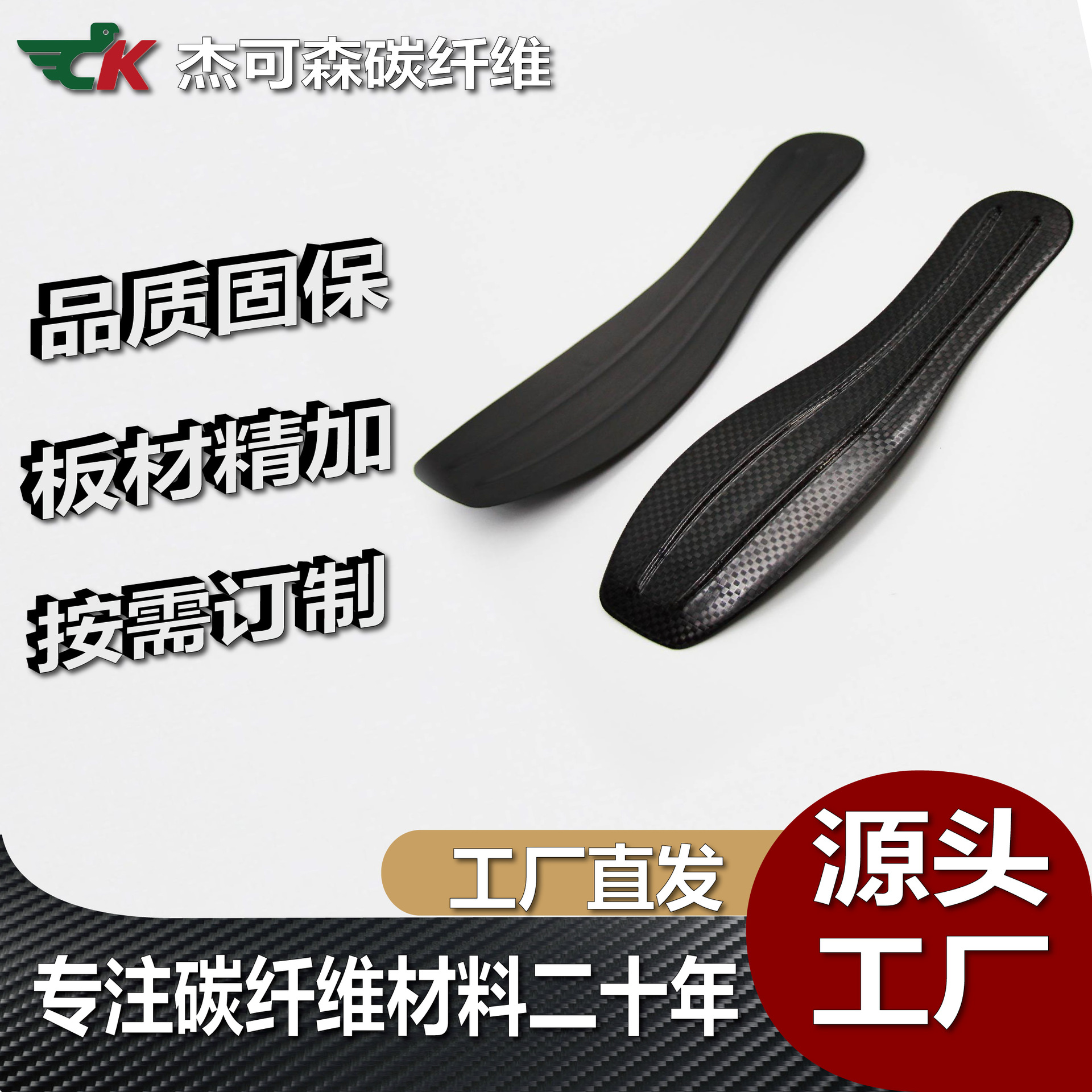 Промежуточная подошва из углеродного волокна, инсоляция, устойчивая к кручению