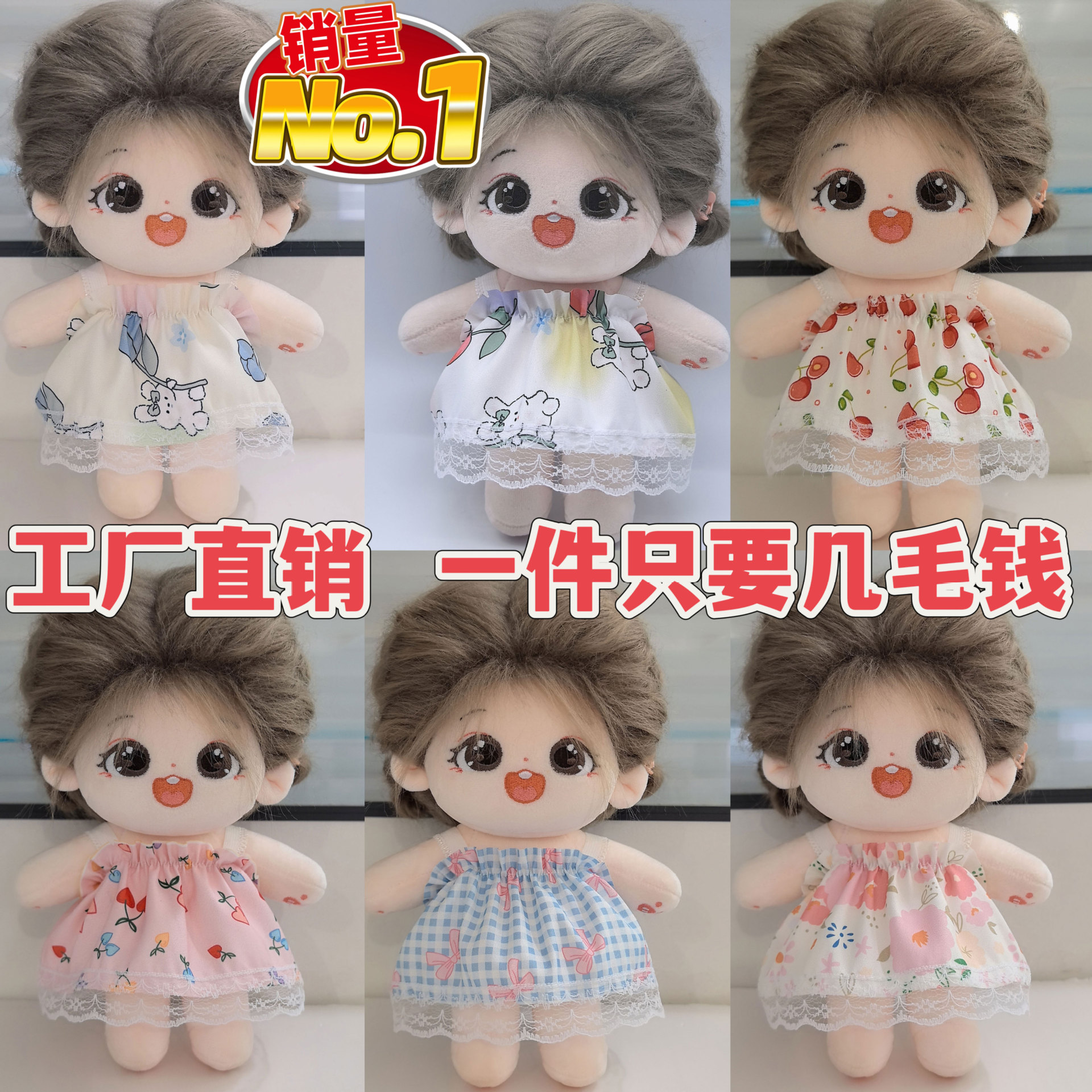 Wholesale In-Stock Cheap 20cm Non-Character Doll Clothes Cotton Doll Strap Dress Princess Dress Celebrity Doll Clothes