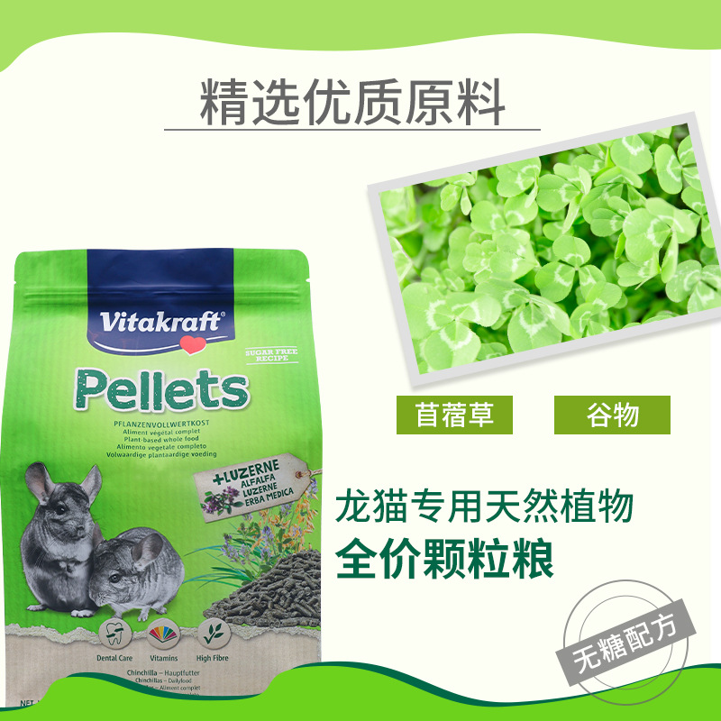 Vita Kraft Vk Granular Chinchilla Food 5 Pounds, 1 Pound, 25kg Fattening Nutritionally Balanced Super Favorite New Batch