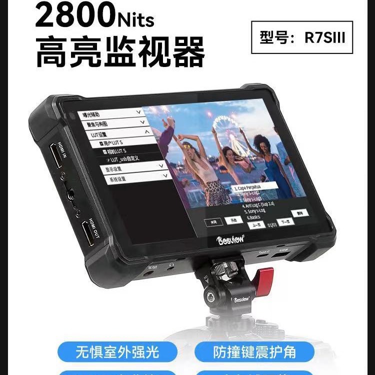 Baishiyue R7SIII2800 Nits, монитор с высокой яркостью, третье поколение, HDMI вход и выход, 7.4 дюйма, K60HZ HD