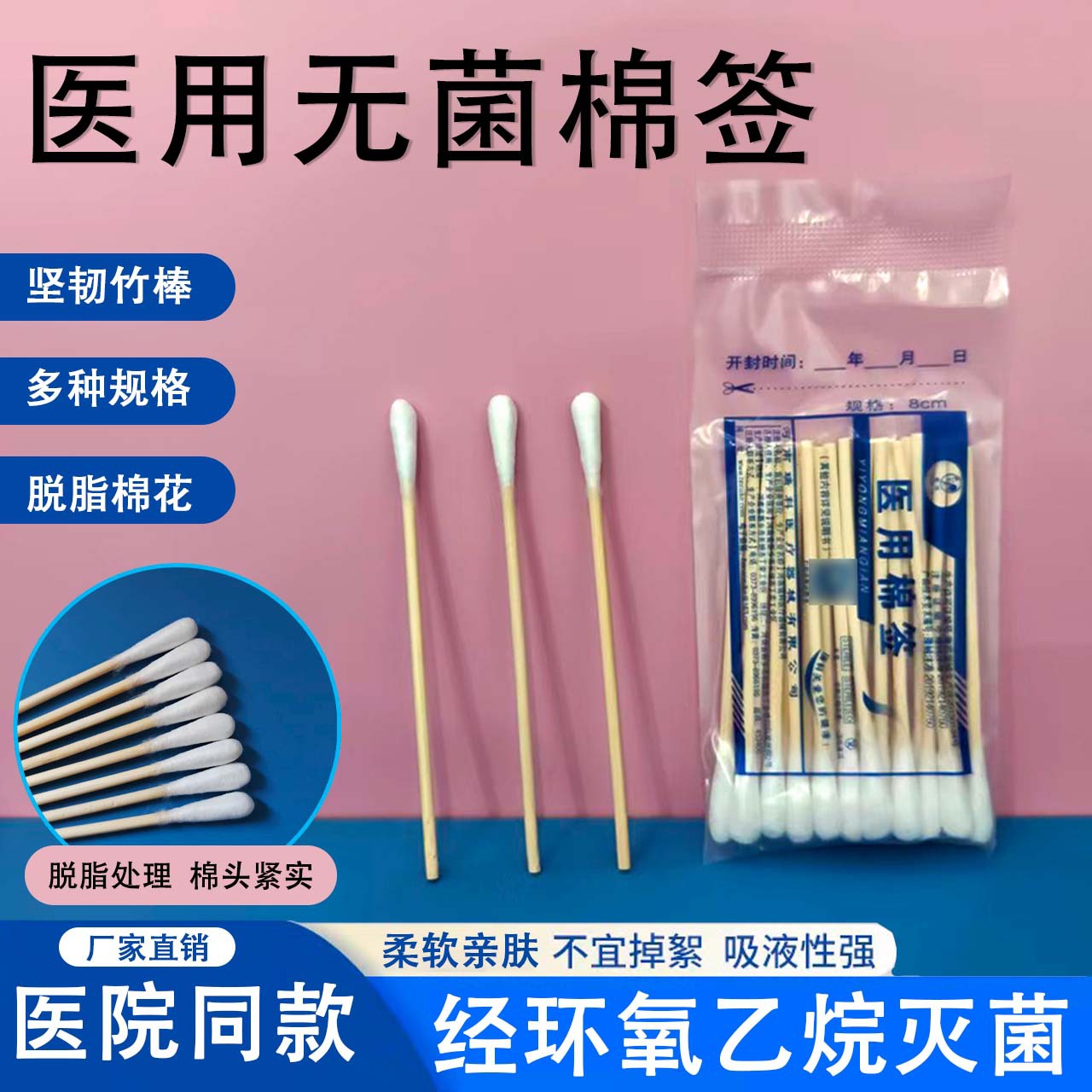 Медицинские ватные палочки RICCO, одноразовые, для ухода, с дезинфекцией, стерильные, оптовая продажа