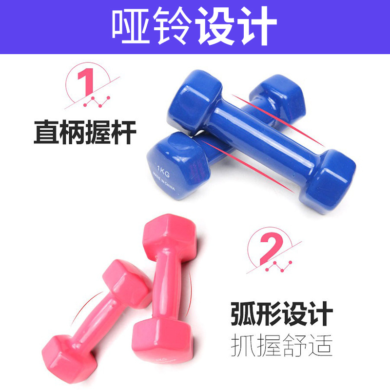 Hexagon coated dumbbell home yoga arm training hip color smooth women's fitness equipment wholesale dip dumbbell