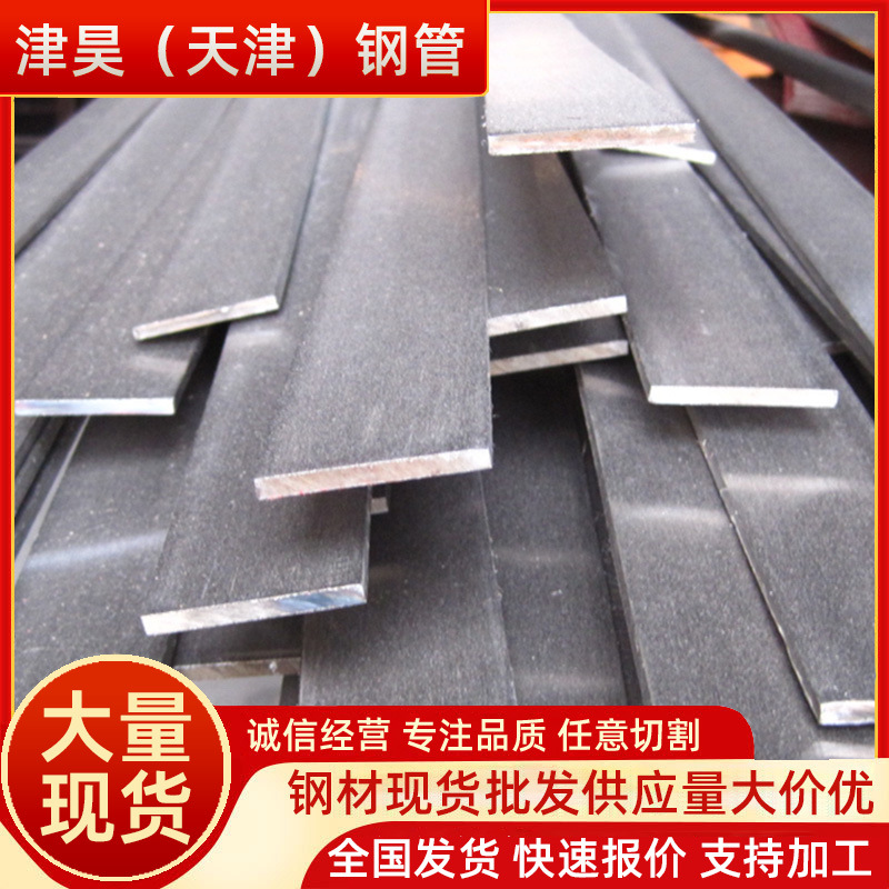 Galvanized Flat Steel Spot Supply Q235B Hot-Dip Galvanized Flat Steel 30*3 25*2 Construction Lightning Protection Cold Drawn Flat Iron