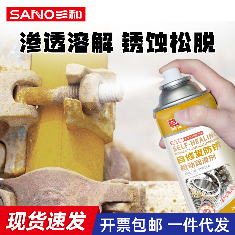 Самовосстанавливающаяся антикоррозийная смазка Sanhe, мощный агент для ослабления винтов