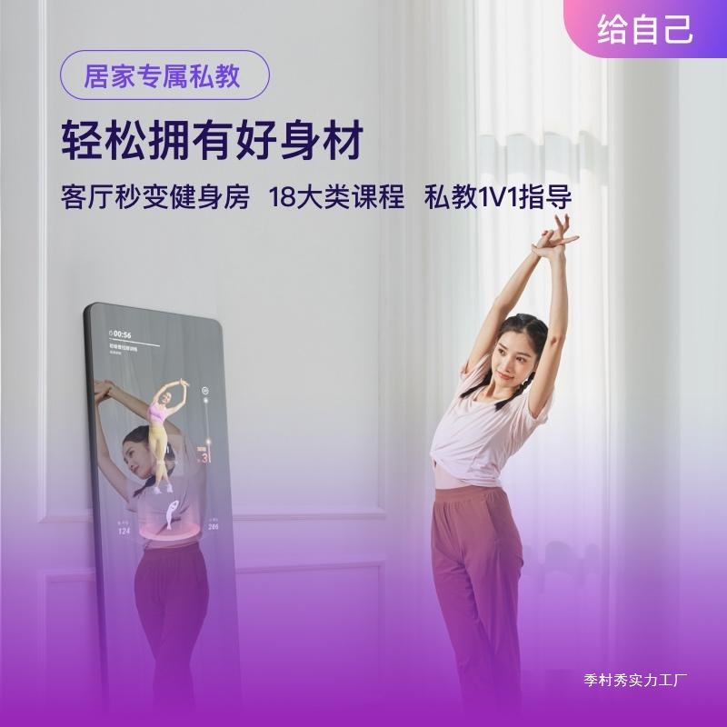AI yoga mat for family daily exercise full-body fitting mirror small add intelligent fitness mirror dancing season village