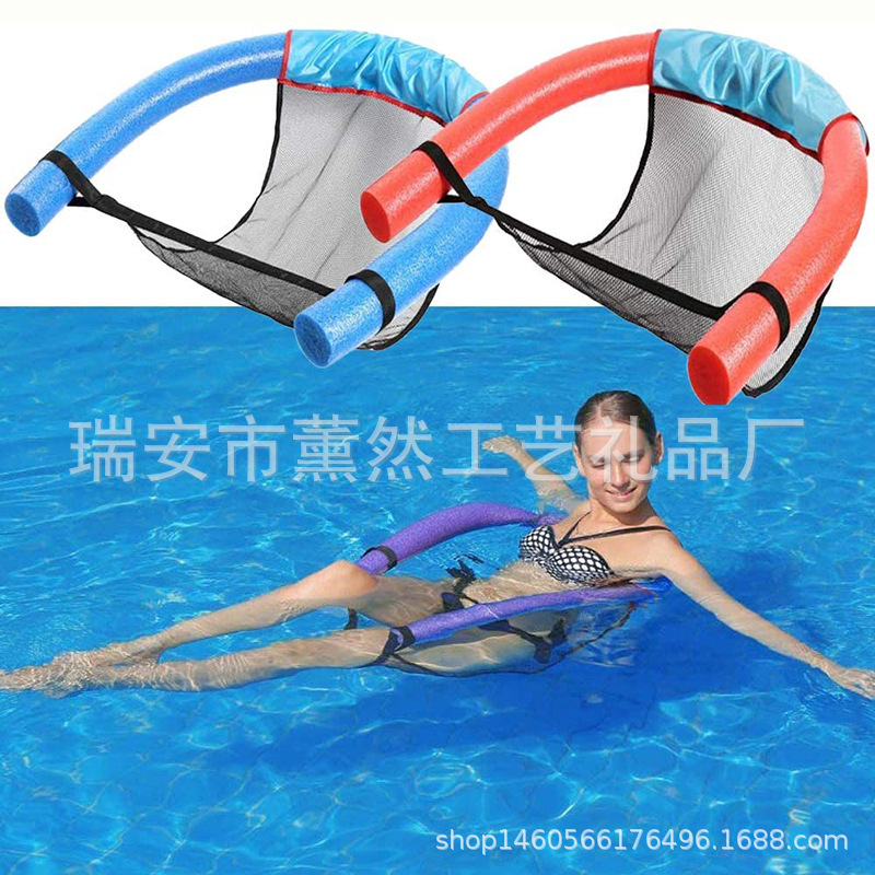 Swimming Stick Set Net Swimming chair Net Set noodle chair Water Floating Paddling Swimming Drifting Recliner Swimming