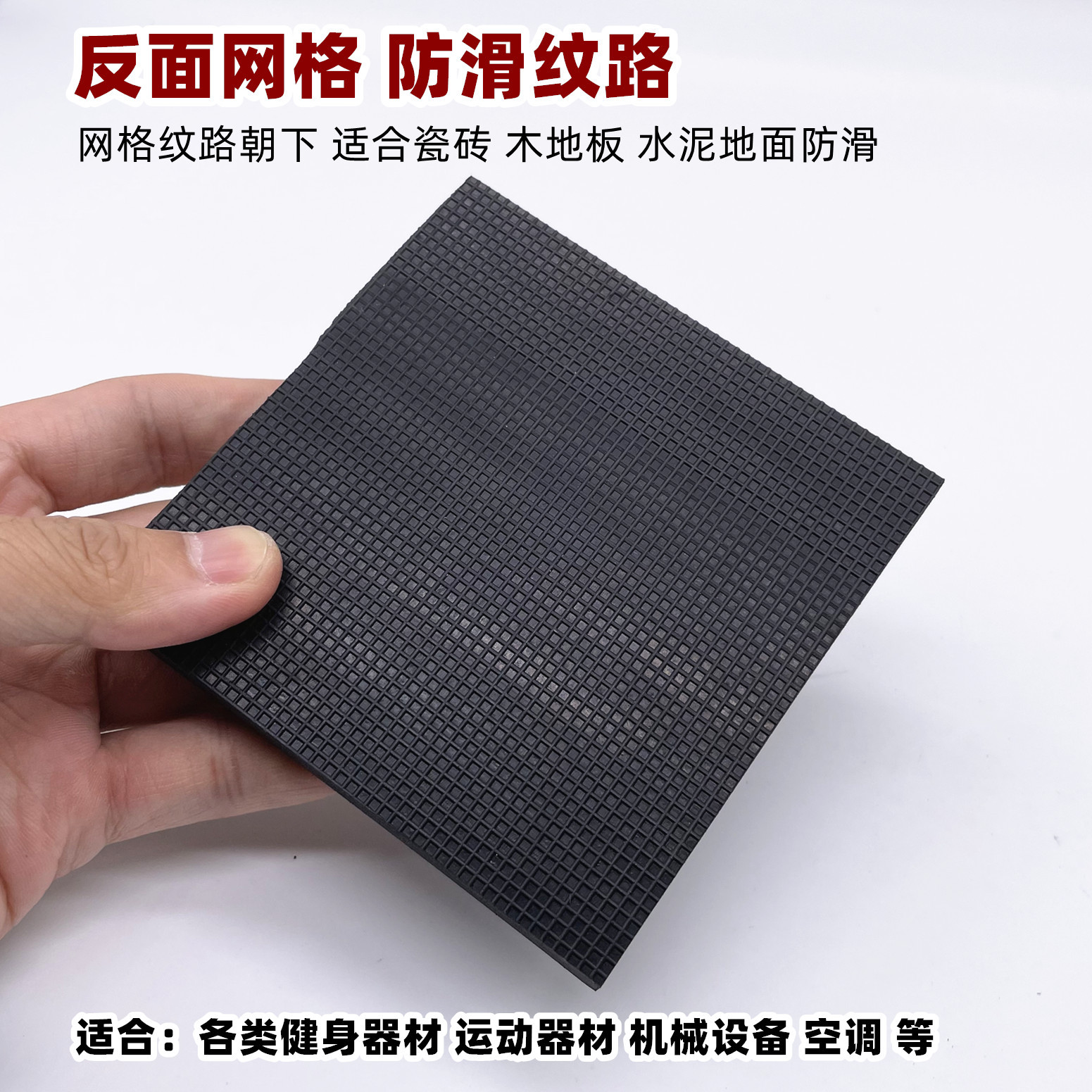Treadmill Sound-proof Shock-absorbing Mat Fitness Equipment Shock-proof Rubber Mat Piano Mahjong Machine Noise Reduction Silencer Rubber Block Cushion