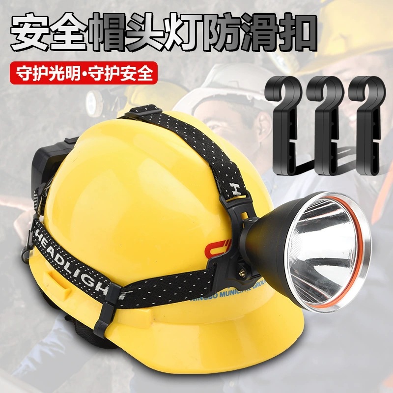 Miner's lamp headlamp accessories safety helmet head buckle fixed non-slip buckle plastic hook miner's lamp headband hook