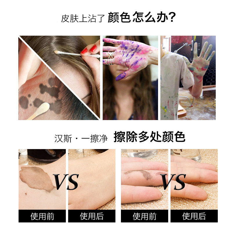 Hans One-Wipe Clean Removes Skin Color, Powerful Skin Cleansing Agent for Hair Salons, Special Cleaning Agent and Remover