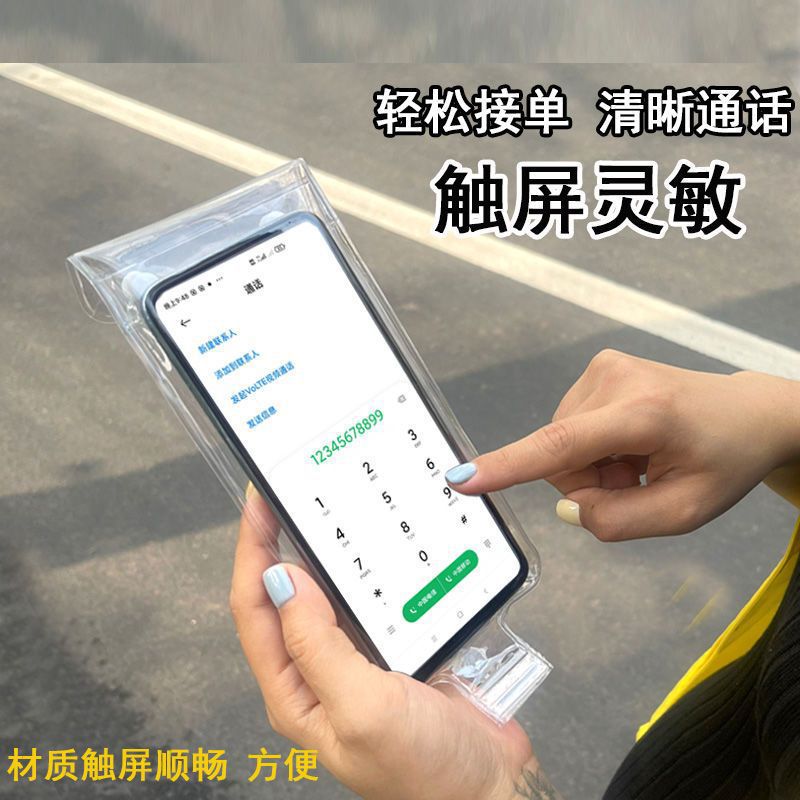Takeaway Mobile Phone Rainproof Bag, Rider-Specific Waterproof Mobile Phone Case, Rechargeable Touch Screen Clip Holder, Waterproof Bag, Rechargeable