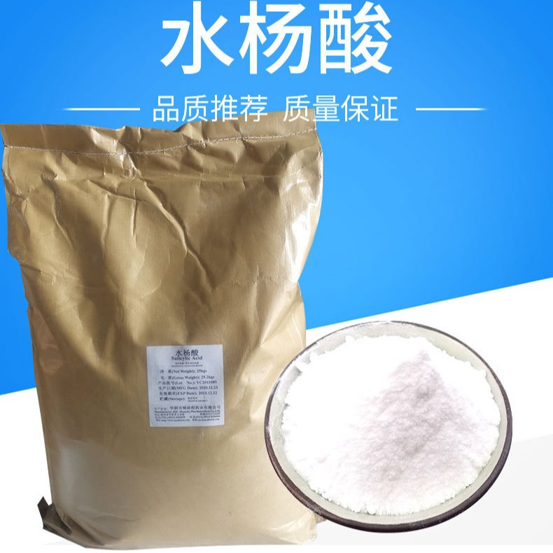 Factory price in stock Huayin sodium salicylate cosmetics and industrial foot bath
